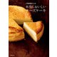 人気料理家11人の 本当においしいチーズケーキ（KADOKAWA） [電子書籍]