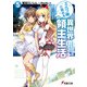 エルフ嫁と始める異世界領主生活5 おきのどくですが りりがるどは きえてしまいました―（KADOKAWA） [電子書籍]