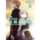 新説 狼と香辛料 狼と羊皮紙III（KADOKAWA） [電子書籍]