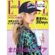 エル・ジャポン（ELLE JAPON） 2017年11月号（ハースト婦人画報社） [電子書籍]