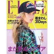 エル・ジャポン（ELLE JAPON） 2017年11月号（ハースト婦人画報社） [電子書籍]