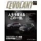 ル・ボラン（LE VOLANT） 2017年11月号（学研プラス） [電子書籍]