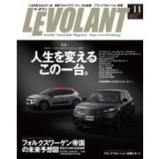 ル・ボラン（LE VOLANT） 2017年11月号（学研プラス） [電子書籍]
