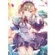 ゆーげん画集 アウトブレイク・カンパニー 萌える侵略者（講談社） [電子書籍]