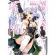 異世界支配のスキルテイカー7 ～ゼロから始める奴隷ハーレム～（講談社） [電子書籍]