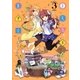 まちカドまぞく 3巻（芳文社） [電子書籍]