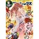 Comic REX （コミック レックス） 2017年11月号（一迅社） [電子書籍]