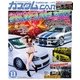 カスタムCAR 2017年11月号 vol.469（芸文社） [電子書籍]