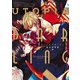 ユートピアダーリン【電子特典付き】（KADOKAWA） [電子書籍]