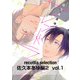 recottia selection 佐久本あゆ編2 vol.1（KADOKAWA） [電子書籍]