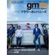 Gentle music magazine（ジェントルミュージックマガジン） Vol.39（K-SWING） [電子書籍]