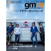 Gentle music magazine（ジェントルミュージックマガジン） Vol.39（K-SWING） [電子書籍]