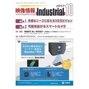 映像情報インダストリアル 通巻884号（産業開発機構） [電子書籍]