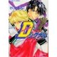 Dシグナル（集英社） [電子書籍]