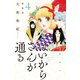 はいからさんが通る 新装版(4)（講談社） [電子書籍]