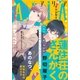 ARIA 2017年11月号(2017年9月28日発売)（講談社） [電子書籍]