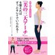 首 腰 つちふまず 「美の三大アーチ」を整えればずっとキレイでいられる！ おうちでできる美容カイロエステティックで肌もボディもランクアップ！（集英社） [電子書籍]