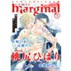 comic marginal : 7（双葉社） [電子書籍]