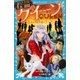 怪盗クイーン ケニアの大地に立つ（講談社） [電子書籍]