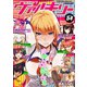 コミックヴァルキリーWeb版Vol.54（キルタイム） [電子書籍]