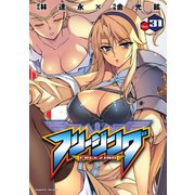 フリージング31（キルタイム） [電子書籍]