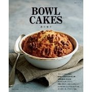 BOWL CAKES （主婦と生活社） [電子書籍]