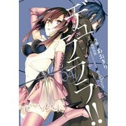 デュラララ！！ RE;ダラーズ編 4巻（スクウェア･エニックス） [電子書籍]
