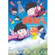 おそ松さん 公式コミックアンソロジー～スクエニセンバツ～ 2巻（スクウェア･エニックス） [電子書籍]