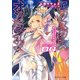 【電子特別版】エクスタス・オンライン 04. ぼっち魔王とチート神は偽りの友情を結ぶ（KADOKAWA） [電子書籍]
