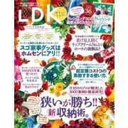 LDK (エル・ディー・ケー) 2017年 11月号（晋遊舎） [電子書籍]