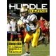 HUDDLE magazine（ハドルマガジン）  2017年10月号（ハドル） [電子書籍]