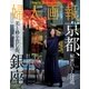 婦人画報 2017年11月号（ハースト婦人画報社） [電子書籍]
