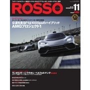 ROSSO（ロッソ） No.244（ネコ・パブリッシング） [電子書籍]