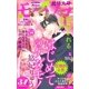 モバフラ 2017年37号（小学館） [電子書籍]