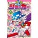怪盗ジョーカー 26（小学館） [電子書籍]