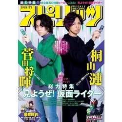 ヨドバシ Com 週刊ビッグコミックスピリッツ 17年44号 17年10月2日発売 小学館 電子書籍 通販 全品無料配達