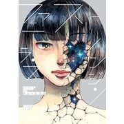 ストレンジ・ファニー・ラブ（祥伝社） [電子書籍]