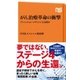 がん治療革命の衝撃 プレシジョン・メディシンとは何か（NHK出版） [電子書籍]