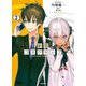 新宿コネクティブ2（ホビージャパン） [電子書籍]