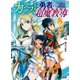 カンスト勇者の超魔教導<オーバーレイズ>～将来有望な魔王と姫を弟子にしてみた～（ホビージャパン） [電子書籍]