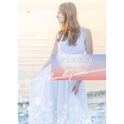 アテネで永遠に（ハーレクイン） [電子書籍]