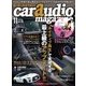 カーオーディオマガジン 2017年11月号 vol.118（芸文社） [電子書籍]