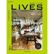 LiVES 95（第一プログレス） [電子書籍]