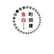 告白（中央公論新社） [電子書籍]
