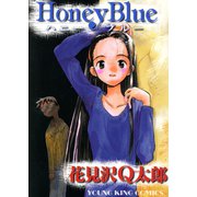 Honey Blue（少年画報社） [電子書籍]