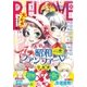 BE・LOVE 2017年20号10月15日号 （2017年9月30日発売）（講談社） [電子書籍]