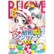 BE・LOVE 2017年20号10月15日号 （2017年9月30日発売）（講談社） [電子書籍]