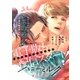 ハニーミルク vol.17（講談社） [電子書籍]
