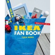 IKEAファンブック（河出書房新社） [電子書籍]