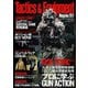 Tactics＆Equipment Magazine2017（笠倉出版社） [電子書籍]